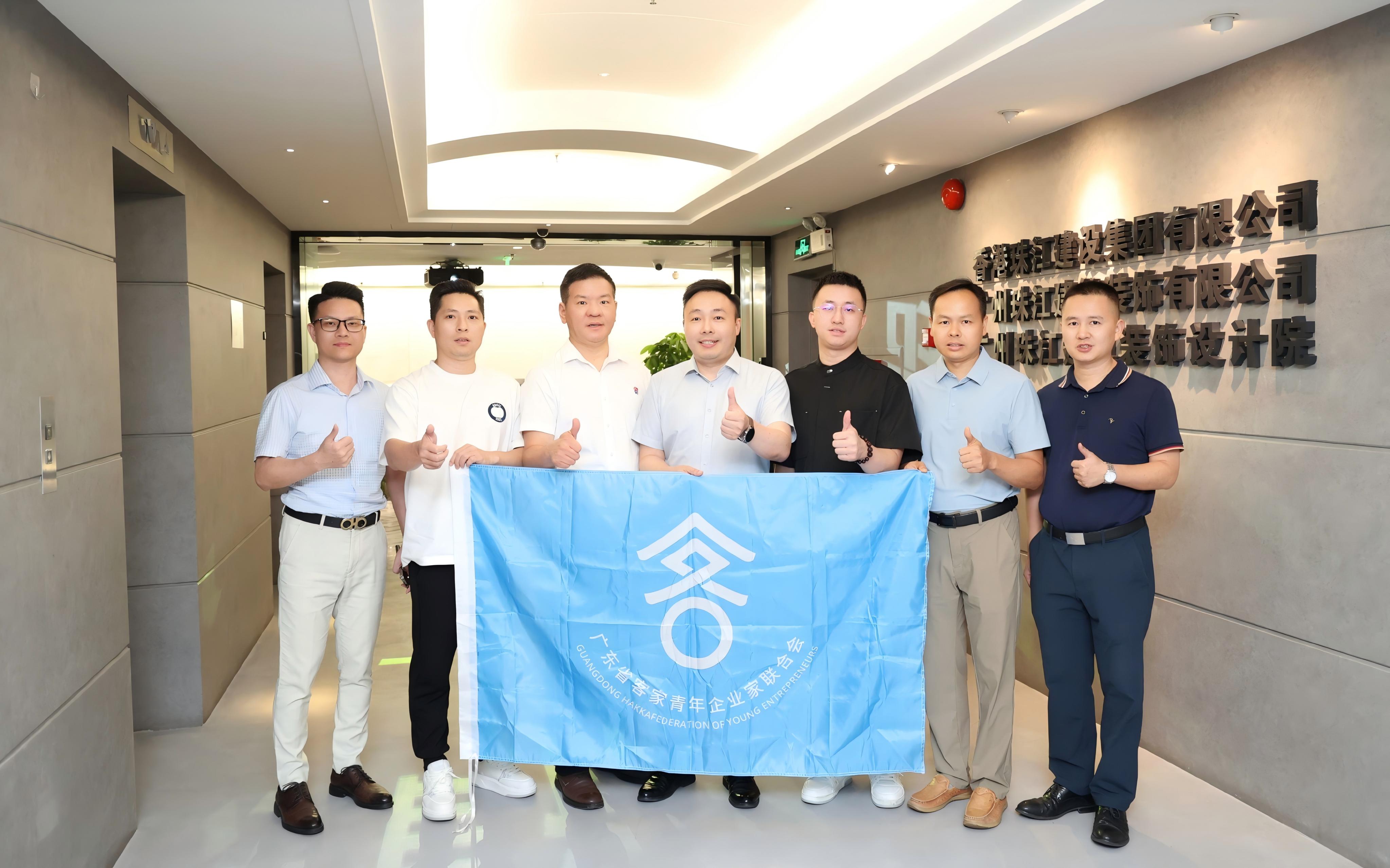 粤客同心，共筑未来 | 广东省客家青年企业家联合会一行莅临珠江装饰参观交流