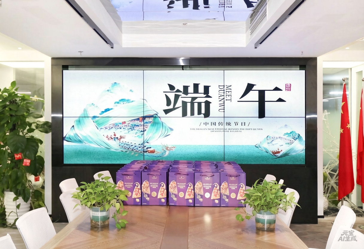 端午安康｜一份来自公司的“粽”情心意